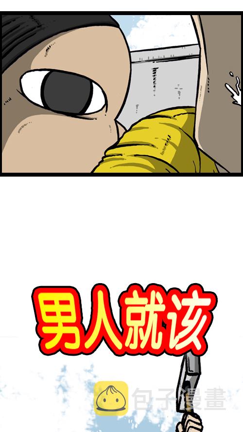 心灵的声音作文漫画,[第117话] 男人就该会木工2图