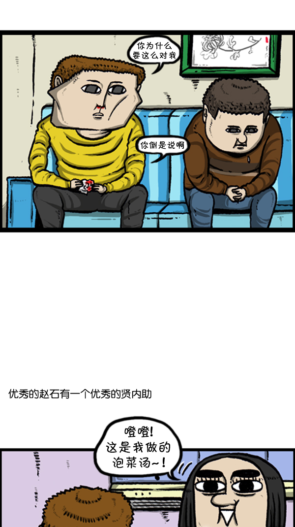 心里的声音漫画,[第242话] 心灵的声音电影梦工厂1图