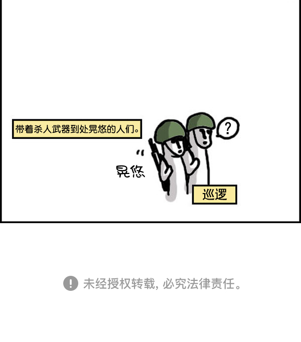 心灵的声音作文漫画,补充篇 [325话] 地狱1图