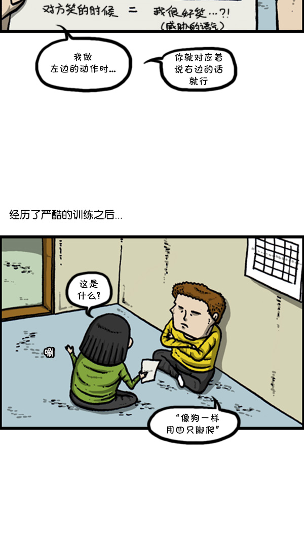 心灵的声音全集免费看漫画,[第272话] 得忍住...1图