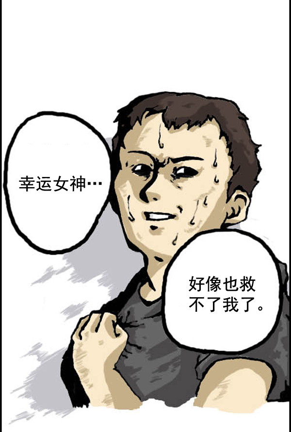 心灵的声音朝鲜士兵漫画,补充篇 [314话] 理由2图