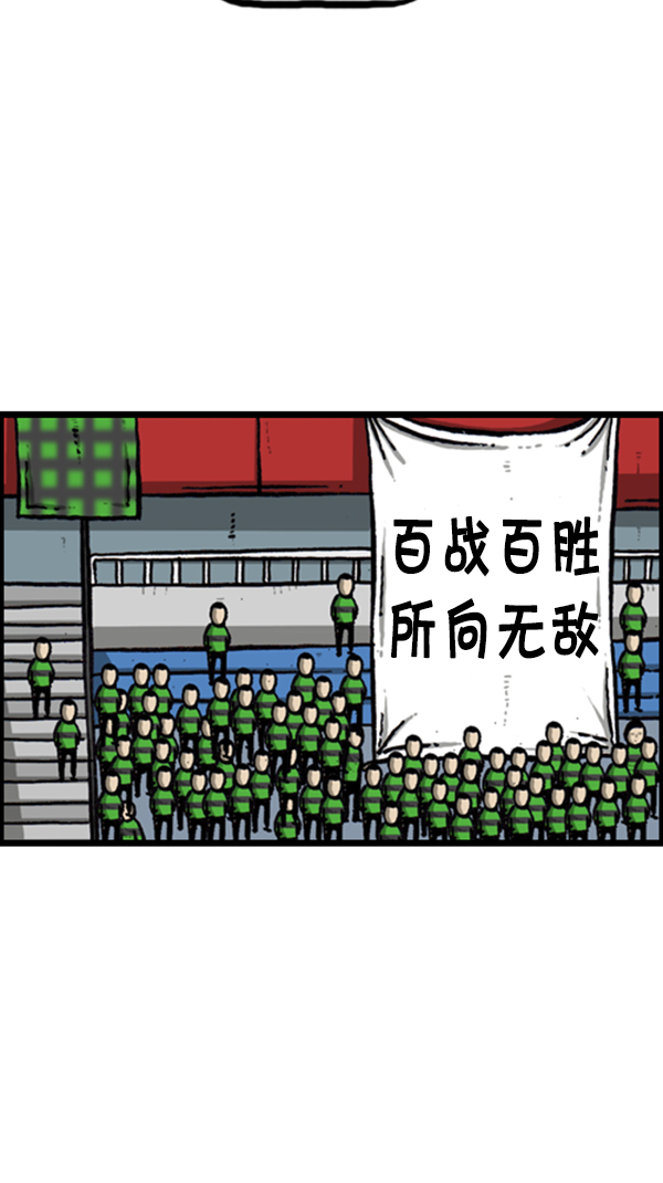 心里的声音漫画,[第292话] 棒球女足球男2图