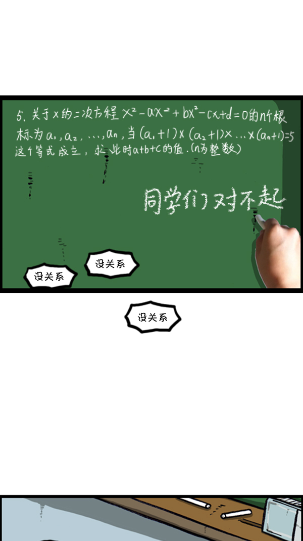 心灵的声音作文漫画,[第288话] 第一人称心灵声音1图