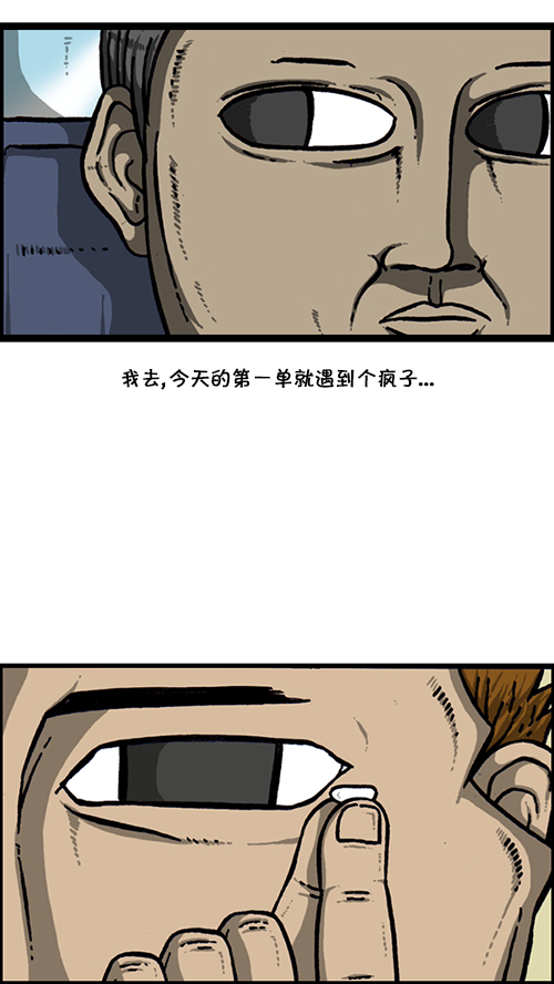 心里的声音豆瓣评分漫画,[第149话] 蚂蚁1图