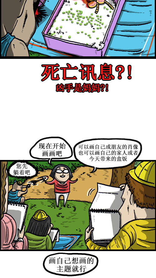 心里的声音漫画,[第52话] 图文赵石2图
