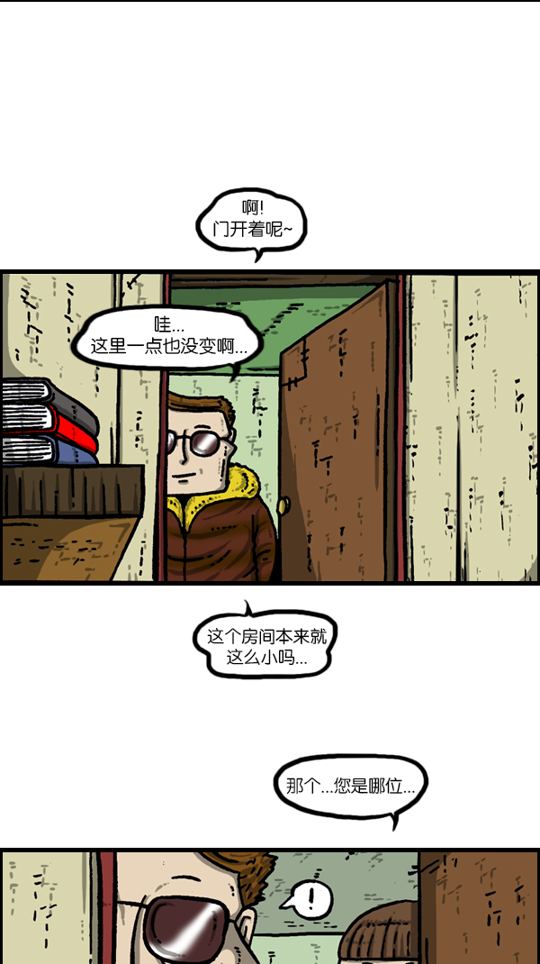 心里的声音漫画,[第180话] 门1图