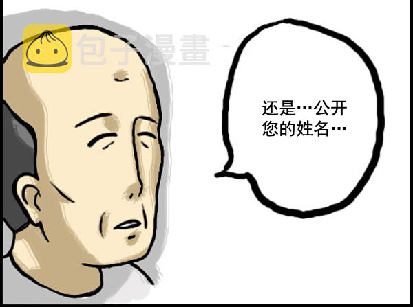 心灵的声音全集免费看漫画,补充篇 [331话] 真心2图