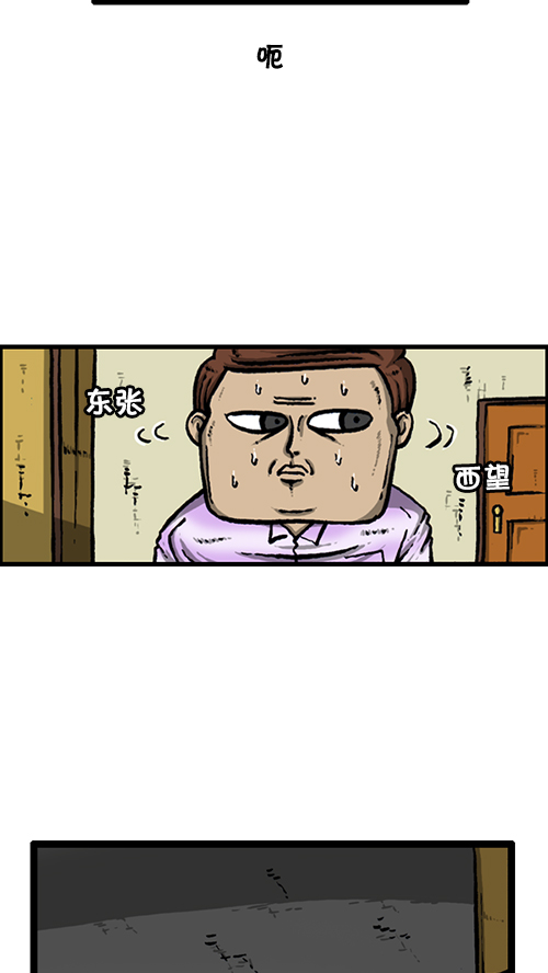 心灵的声音作文漫画,[第129话]  加油！壁挂炉2图