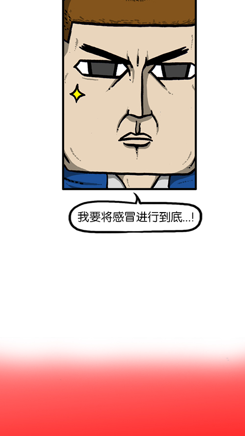 心灵的声音漫画,[第139话] 绝密计划1图