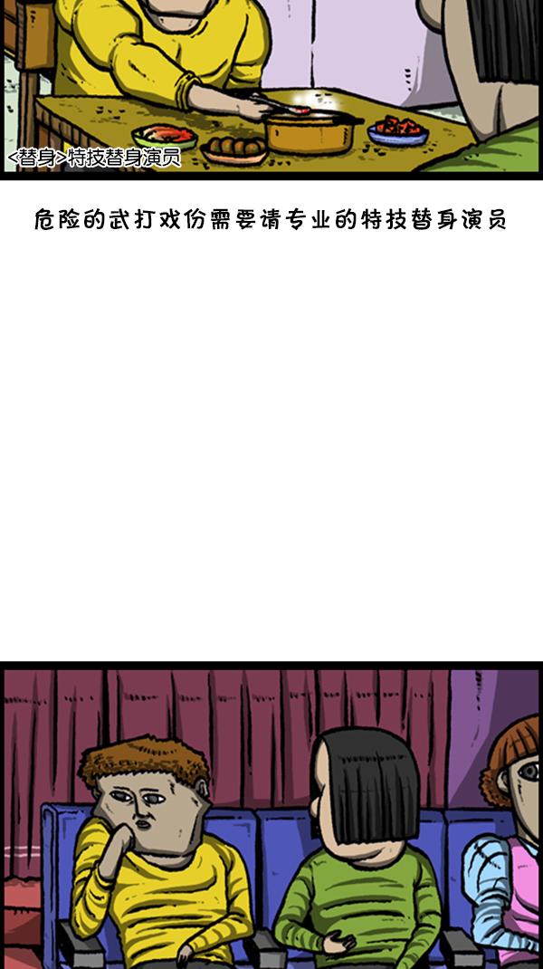 心灵的声音精彩片段漫画,[第242话] 心灵的声音电影梦工厂1图