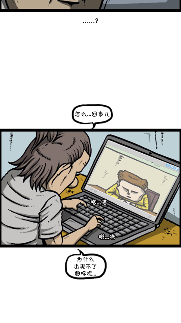 心里的声音漫画,[第277话] 视频聊天1图