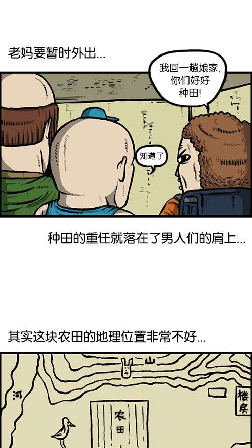 心灵的声音全集免费看漫画,[第152话] 农田1图