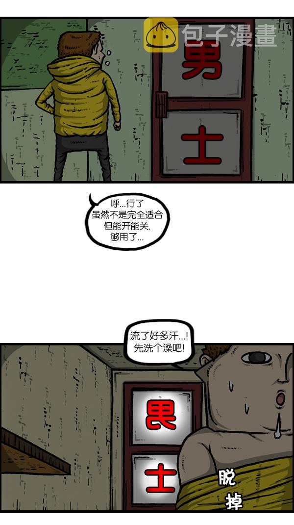 心里的声音漫画,[第180话] 门2图