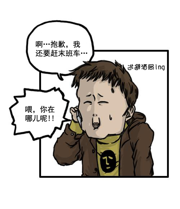 心里的声音一共多少集漫画,补充篇 [364话] 能力者们1图