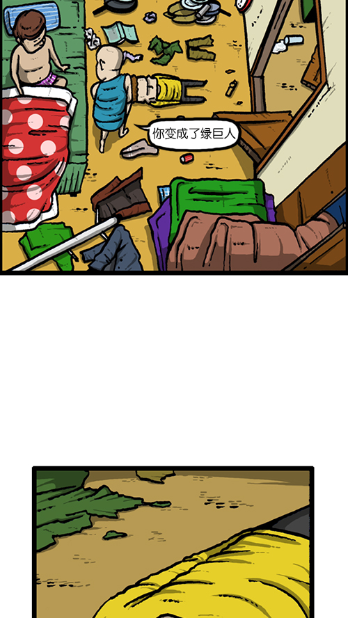 心里的声音漫画,[第130话] 醒过来吧2图