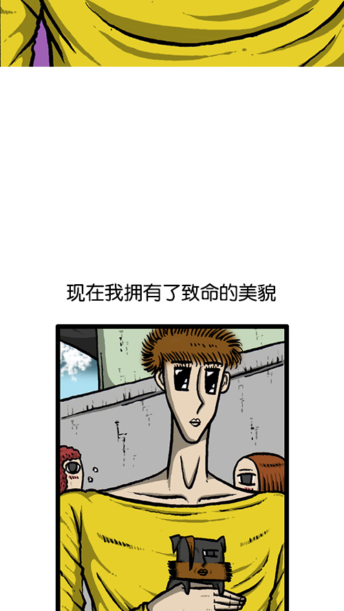 心里的声音漫画,[第135话] 致命1图