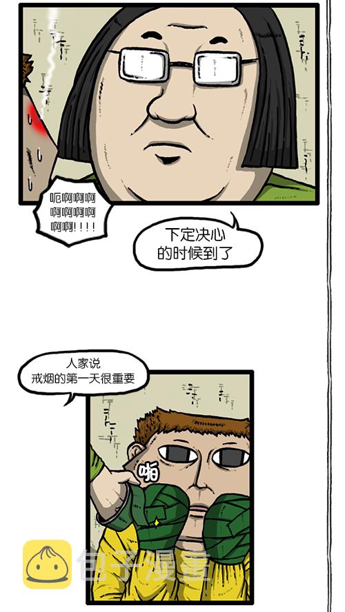 心里的声音一共多少集漫画,[第141话] 戒菸2图