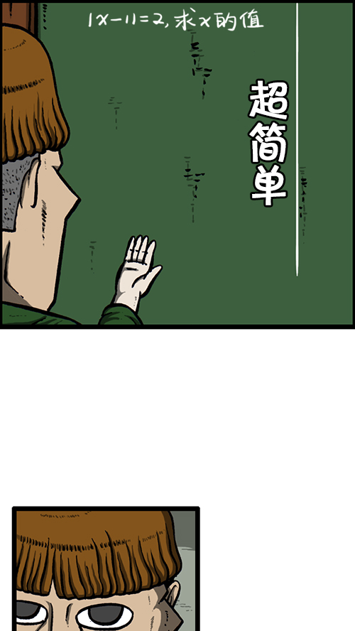 心灵的声音漫画,[第131话] 校庆1图