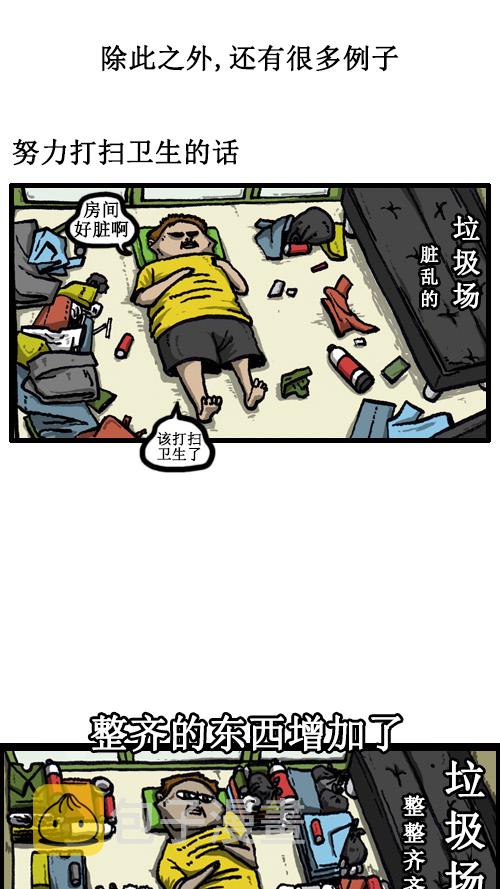 心里的声音一共多少集漫画,[第39话] 总是在奇怪的方面增加2图