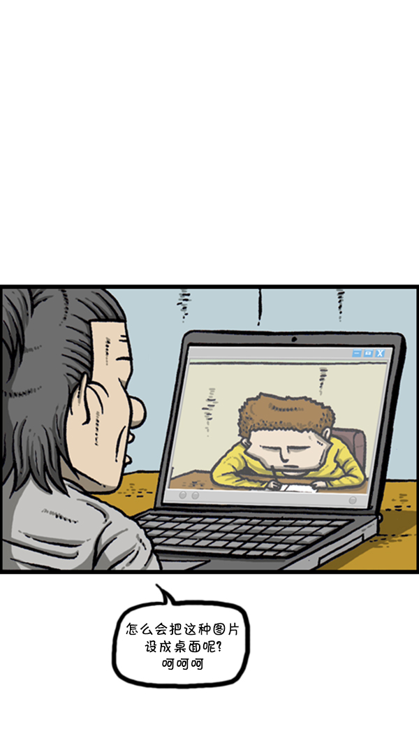 心里的声音漫画,[第277话] 视频聊天2图