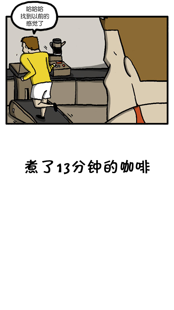 心里的声音一共多少集漫画,[第201话] 软骨男2图