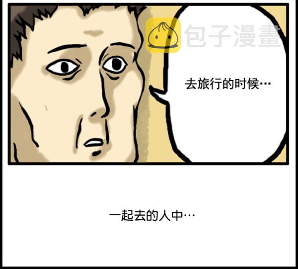 心灵的声音精彩片段漫画,补充篇 [333话] 旅行1图