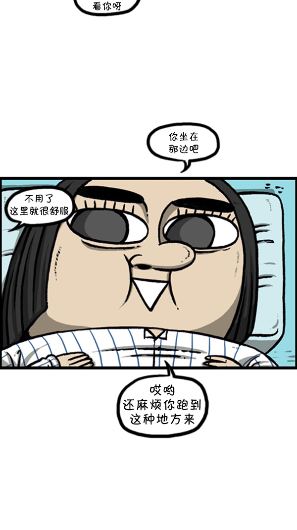 心灵的声音作文漫画,[第249话] 来探病吧2图