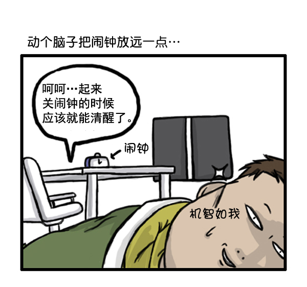 心里的声音漫画,补充篇 [365话] 起牀1图