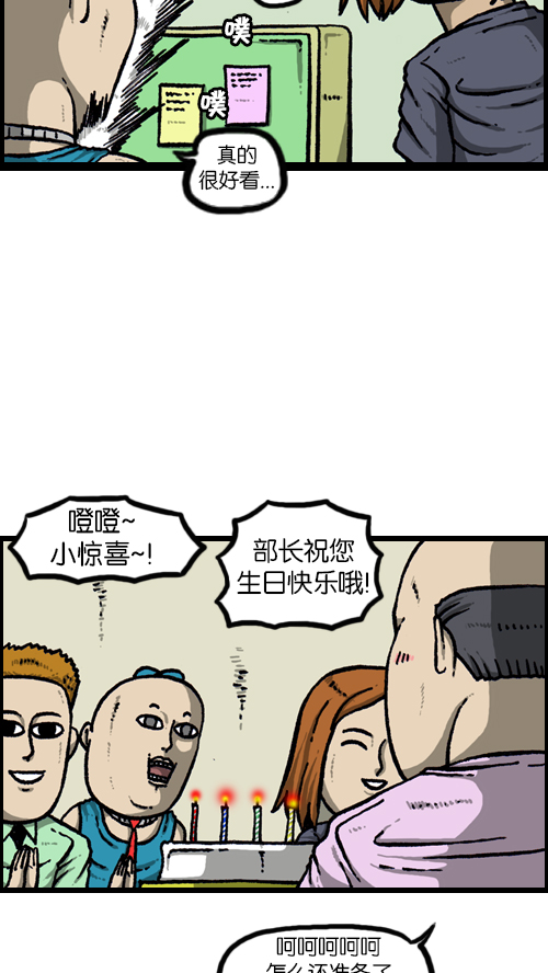 心里的声音漫画,[第115话] 不要再叫了1图