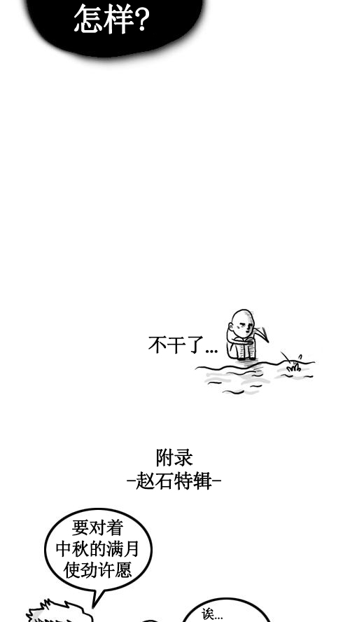 心灵的声音全集免费看漫画,[第21话] 中秋特辑1图