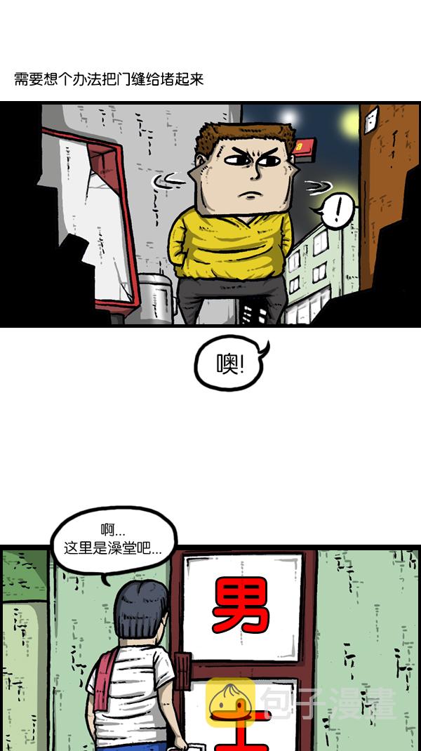 心里的声音漫画,[第180话] 门1图