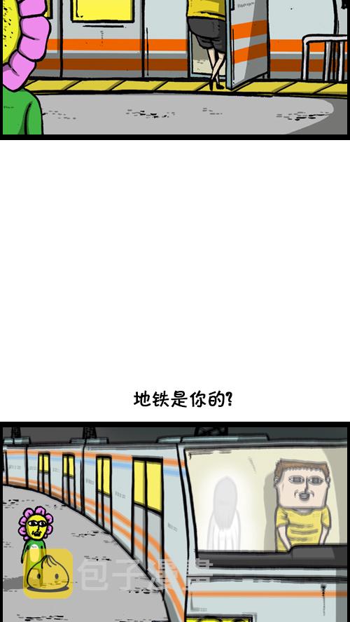 心里的声音漫画,[第119话] 铁公鸡1图