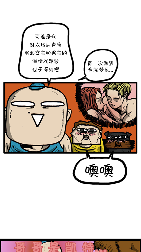 心里的声音 韩剧免费完整版漫画,[第206话] 看了电影之後做的梦2图