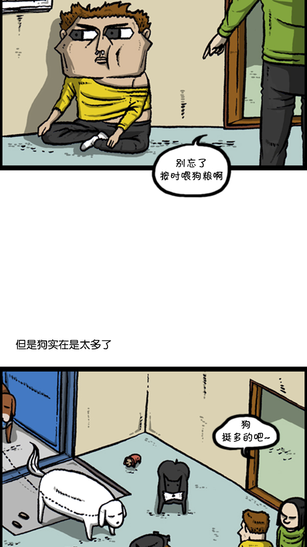 心灵的声音精彩片段漫画,[第278话] 角斗士1图