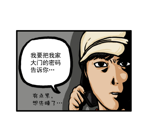 心灵的声音朝鲜漫画,补充篇 [355话] 密码2图