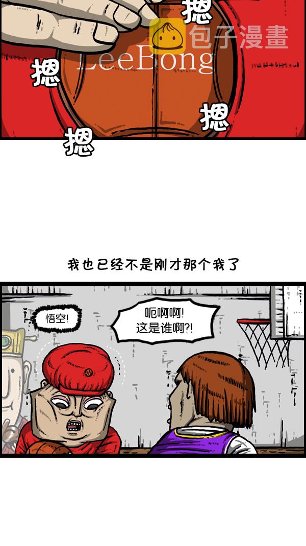 心里的声音漫画,[第175话] 充气赵石2图