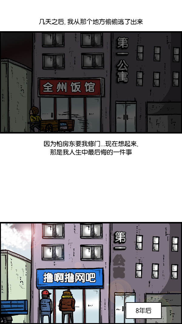 心里的声音漫画,[第180话] 门2图