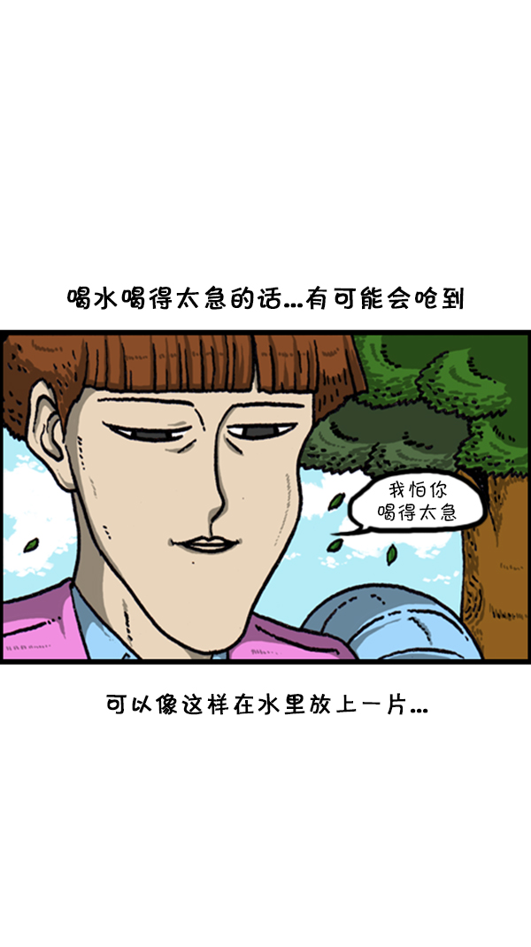 心灵的声音朝鲜士兵漫画,[第224话] 男人女人2图