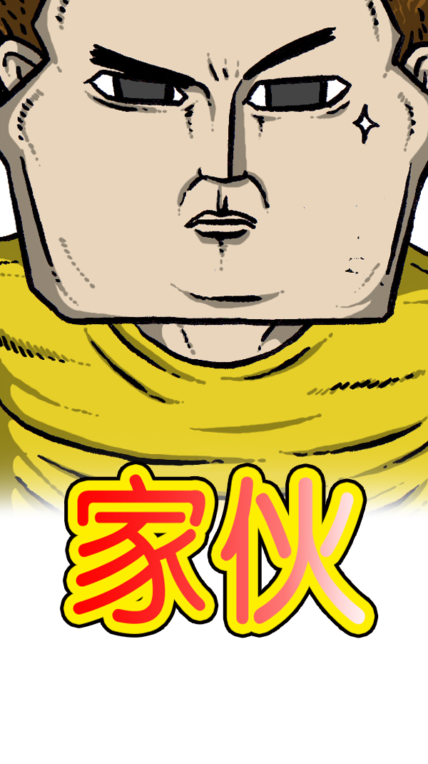 心灵的声音漫画,[第298话] 第307名2图