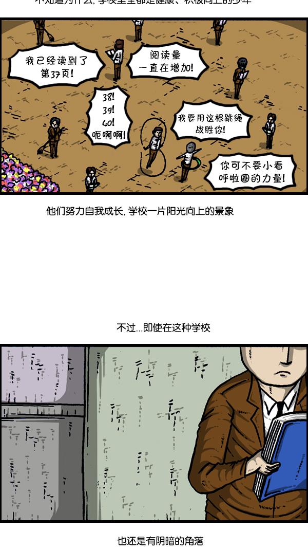 心里的声音在哪个app可以看漫画,[第304话] 小巷子2图