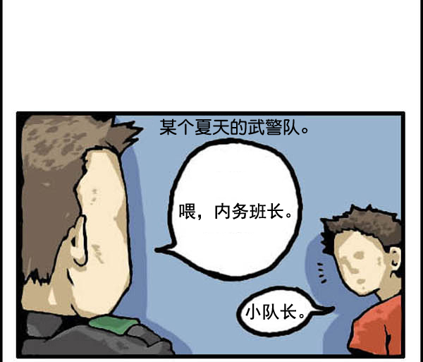 心灵的声音朝鲜士兵漫画,补充篇 [318话] 脸2图