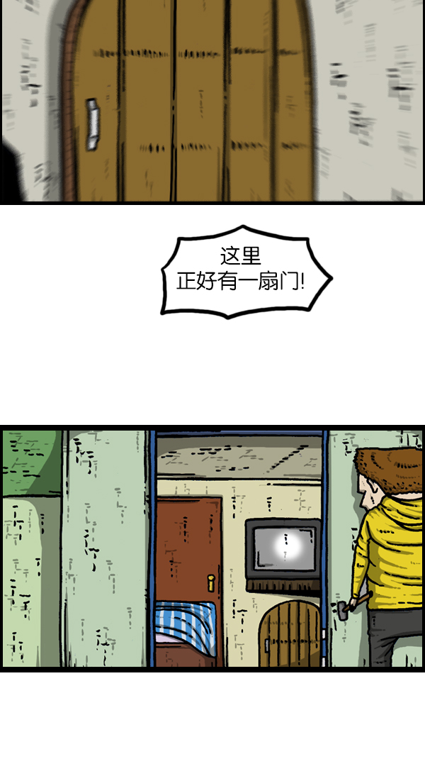 心里的声音漫画,[第180话] 门2图