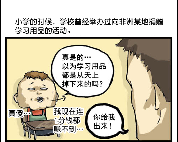 心里的声音 韩剧免费完整版漫画,补充篇 [311话] 名字2图