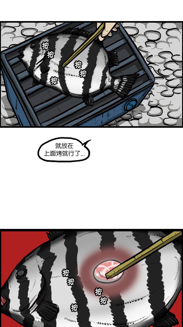 心里的声音漫画,[第167话] 鱼料理2图
