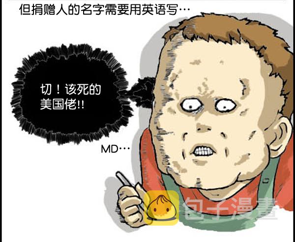 心里的声音 韩剧免费完整版漫画,补充篇 [311话] 名字1图