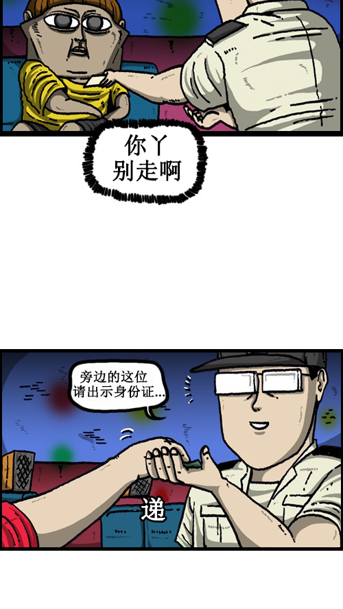 心灵的声音作文漫画,[第66话] 第一次去的那里2图