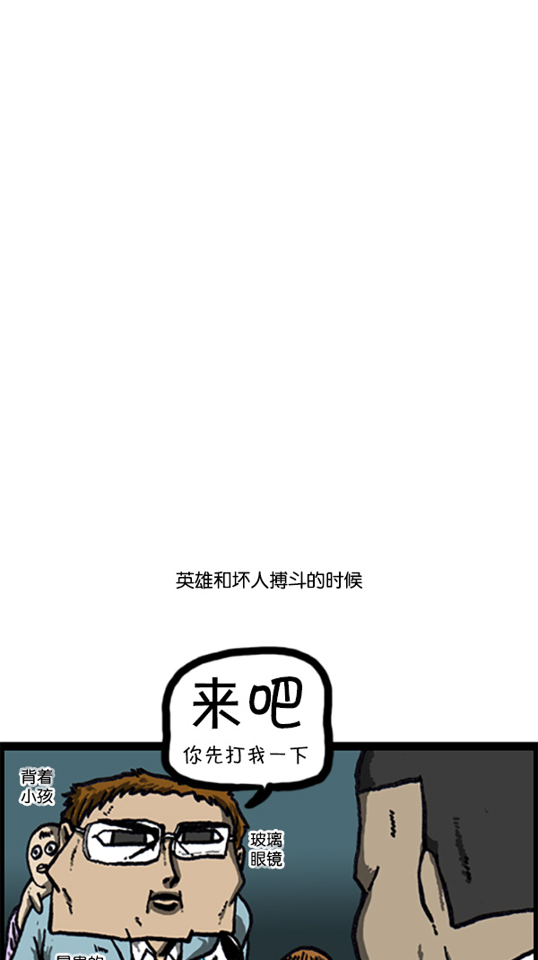 心灵的声音朝鲜漫画,[第208话] 赵英雄2图