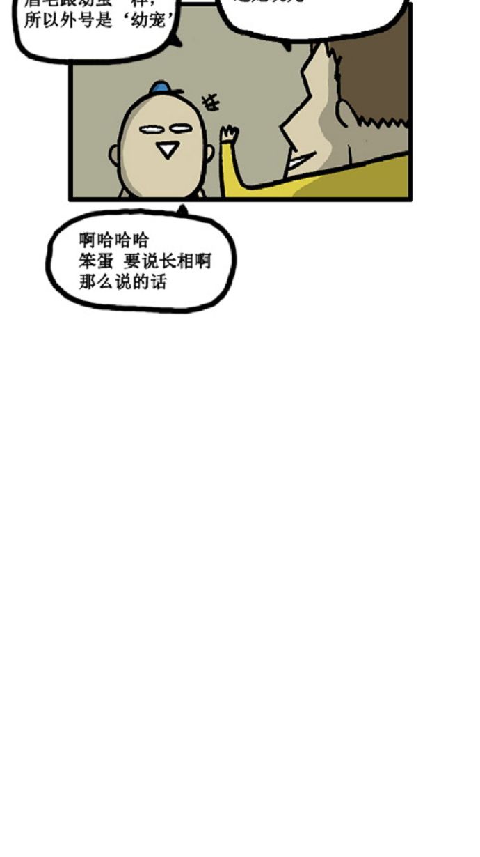心里的声音漫画,[第7话] 疑问的幼宠（1）2图