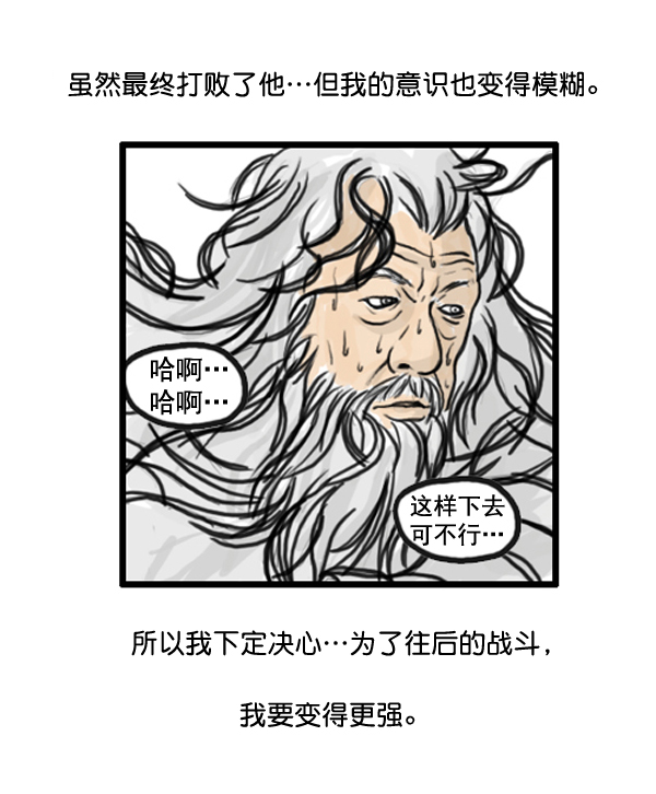 心灵的声音全集免费看漫画,补充篇 [376话] 变强的办法2图