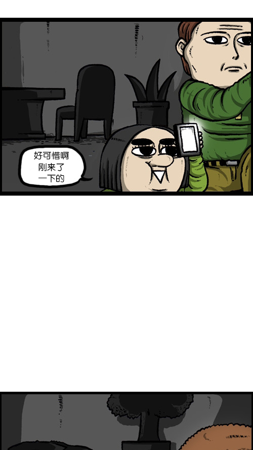心灵的声音漫画,[第83话] 黑暗中独自一人1图